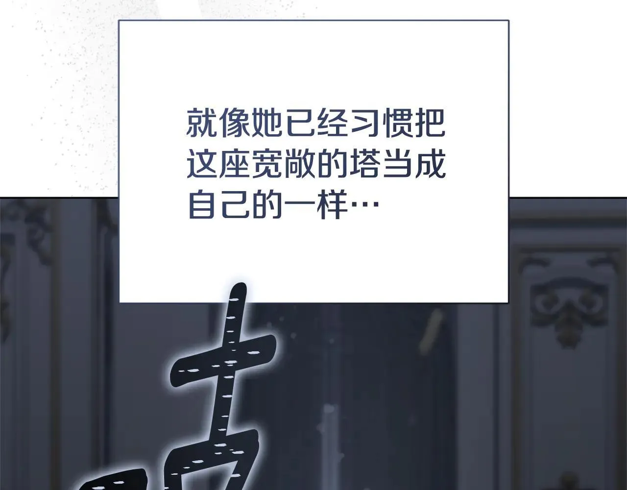 第80话 全部杀光 第224页