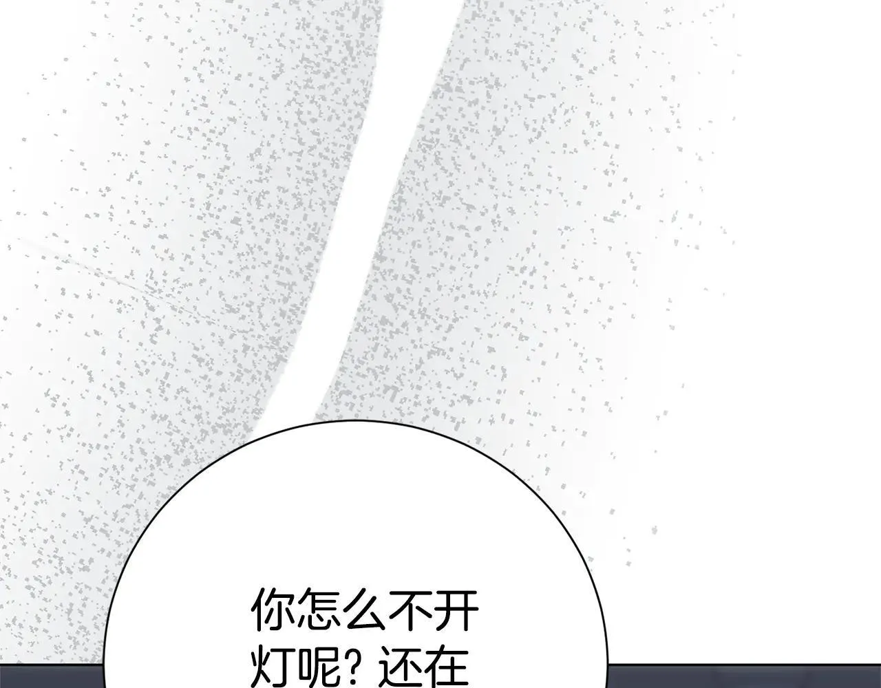 第80话 全部杀光 第227页