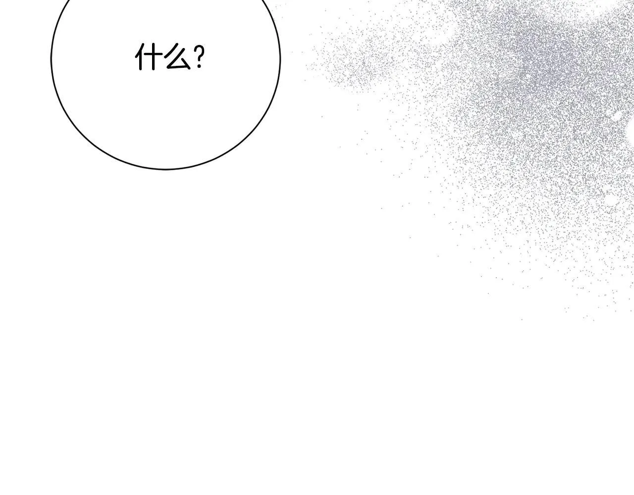 第80话 全部杀光 第237页