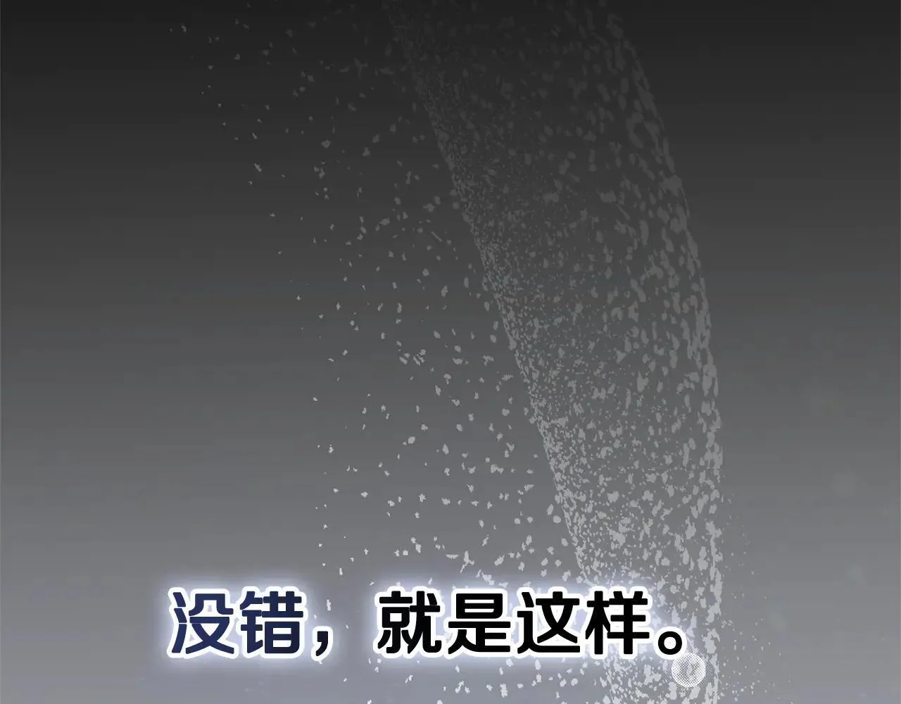 第80话 全部杀光 第244页