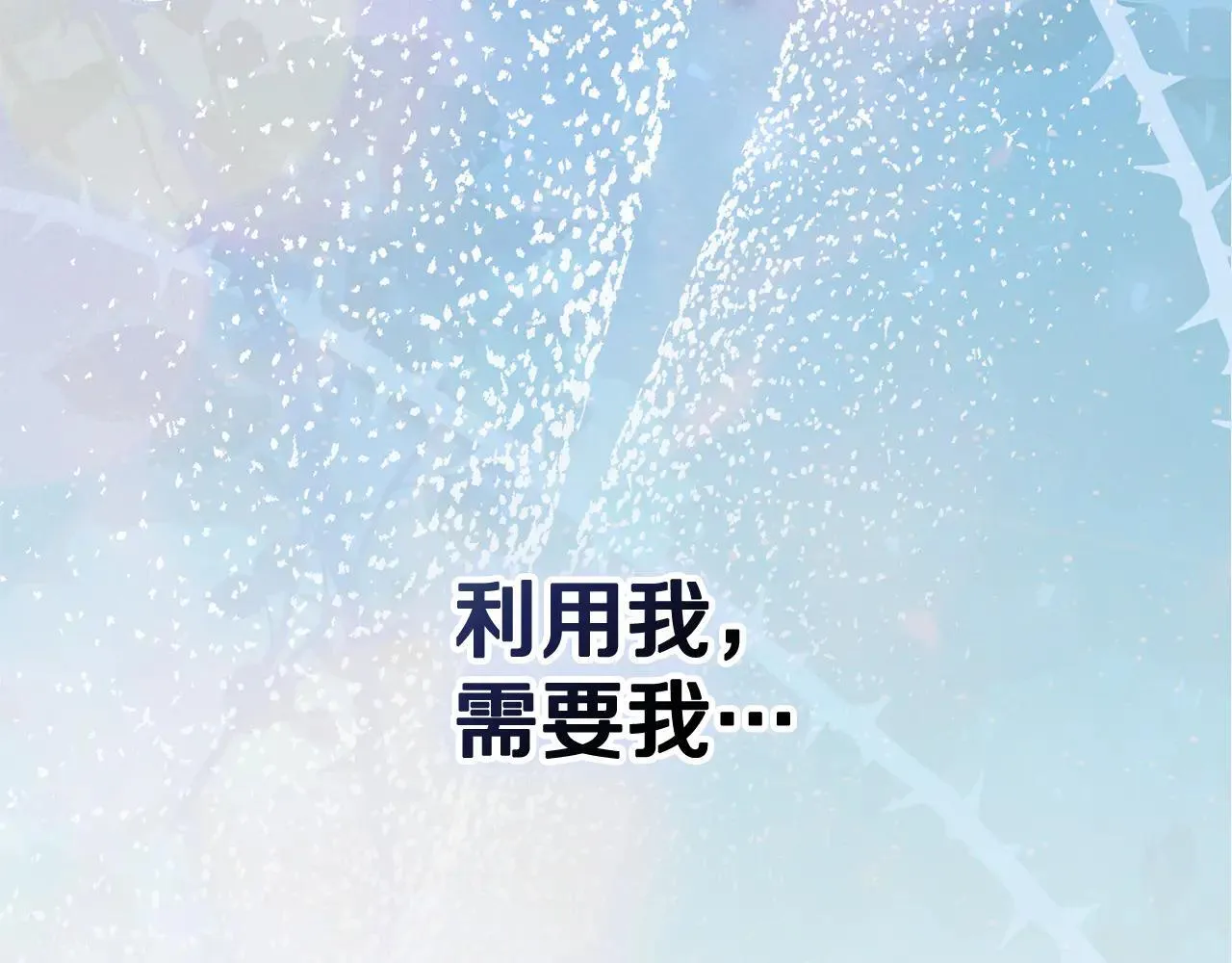 第80话 全部杀光 第247页