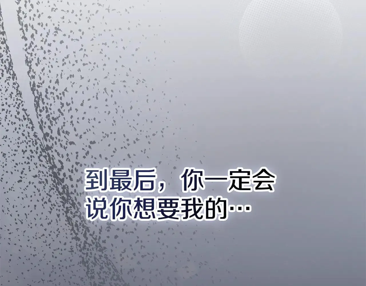 第80话 全部杀光 第252页