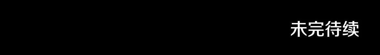 第80话 全部杀光 第256页
