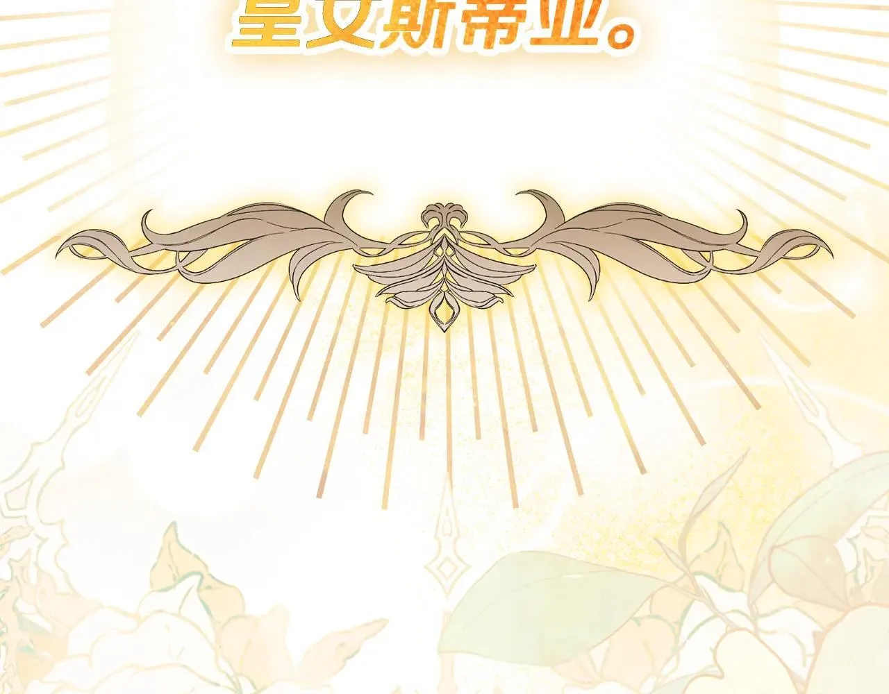 第81话 只有一次机会 第3页