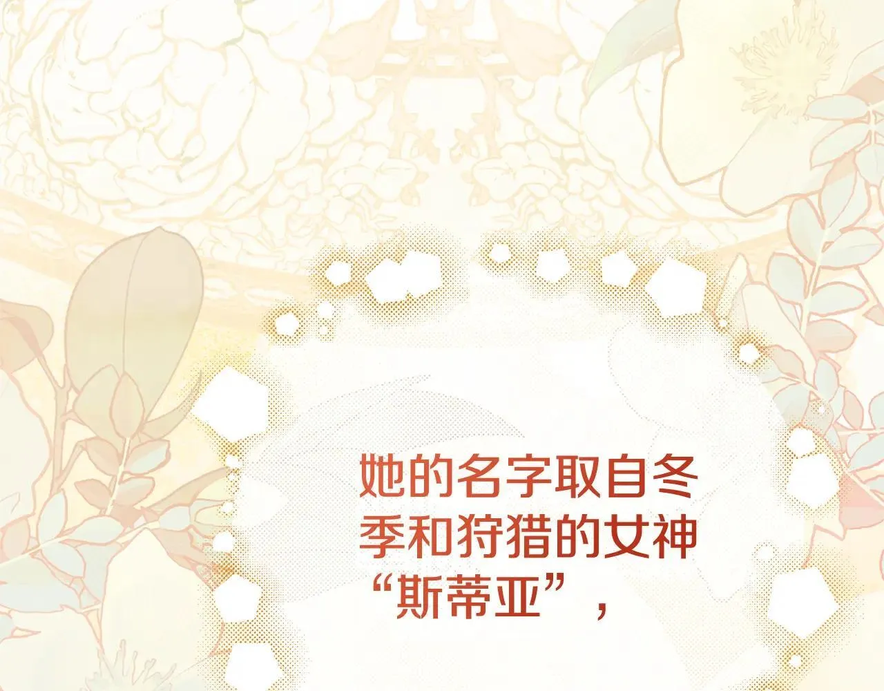 第81话 只有一次机会 第4页
