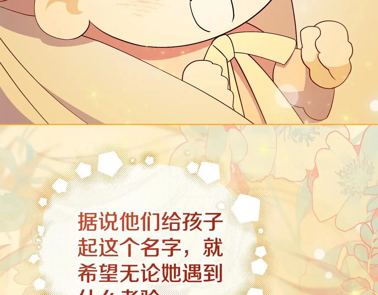 第81话 只有一次机会 第6页