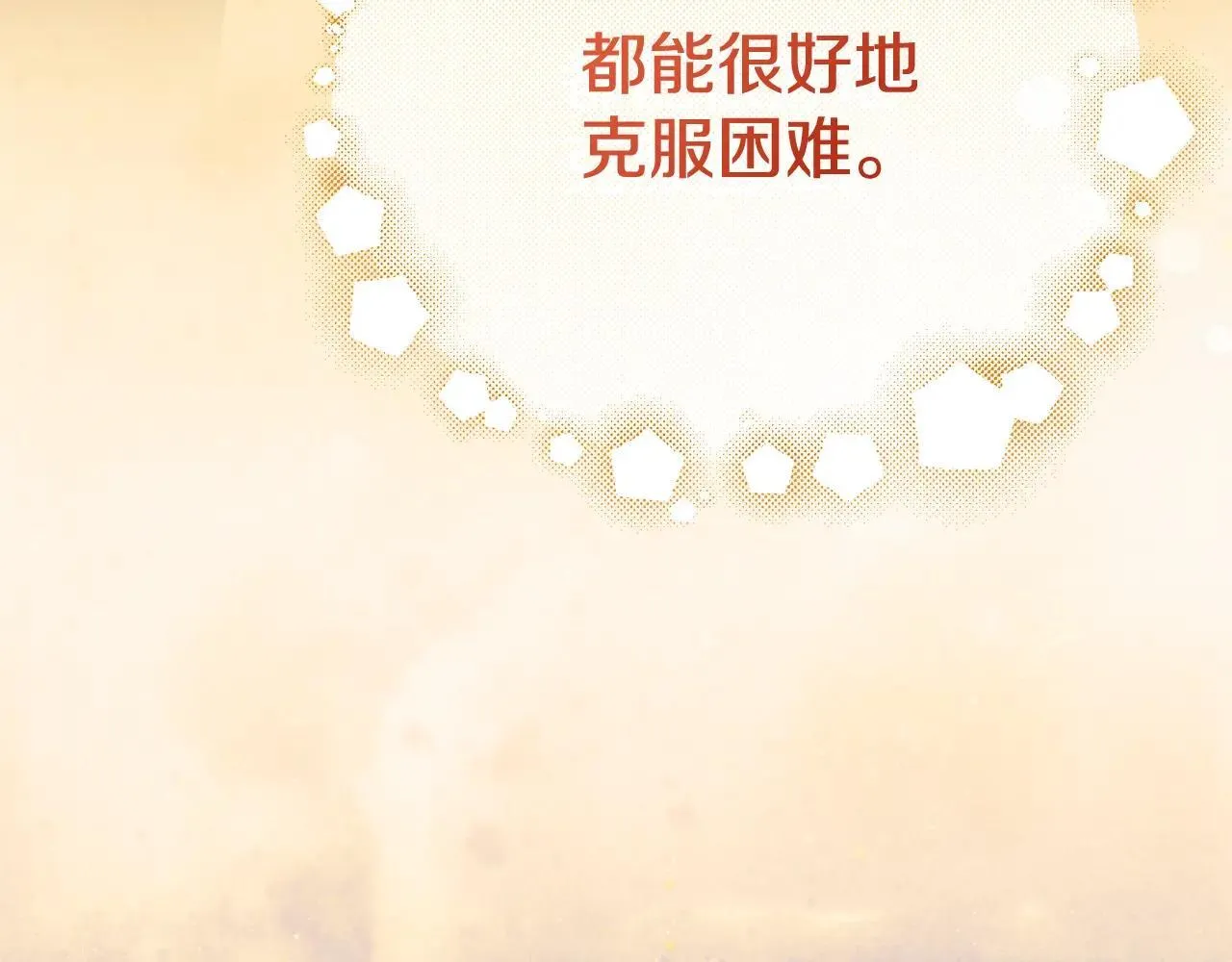 第81话 只有一次机会 第10页