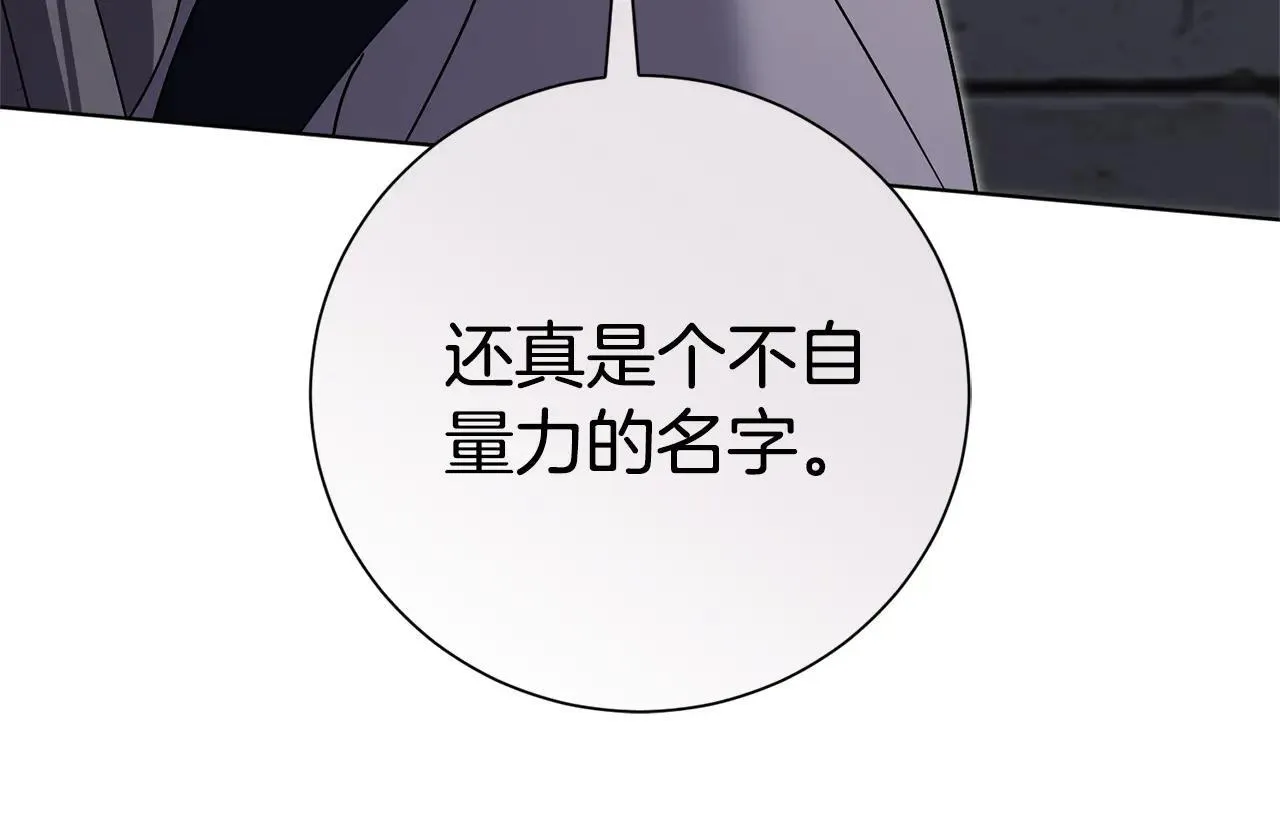 第81话 只有一次机会 第14页
