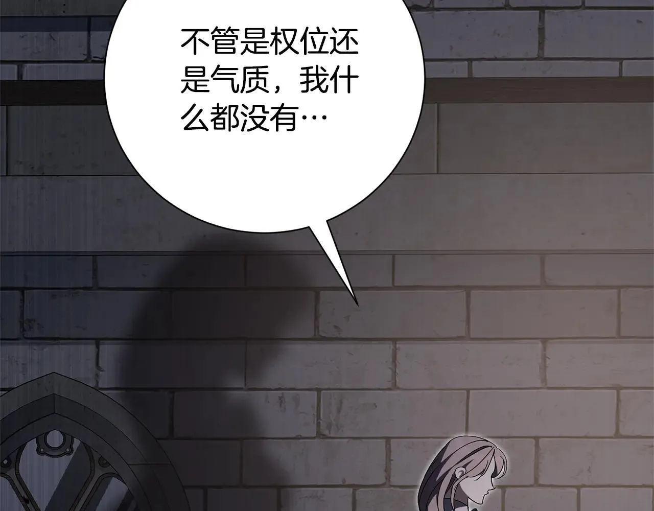第81话 只有一次机会 第16页