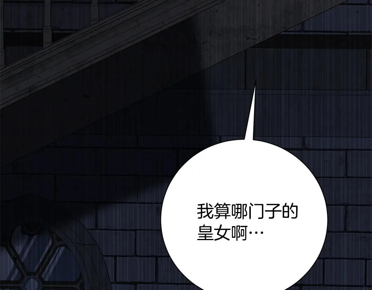 第81话 只有一次机会 第18页