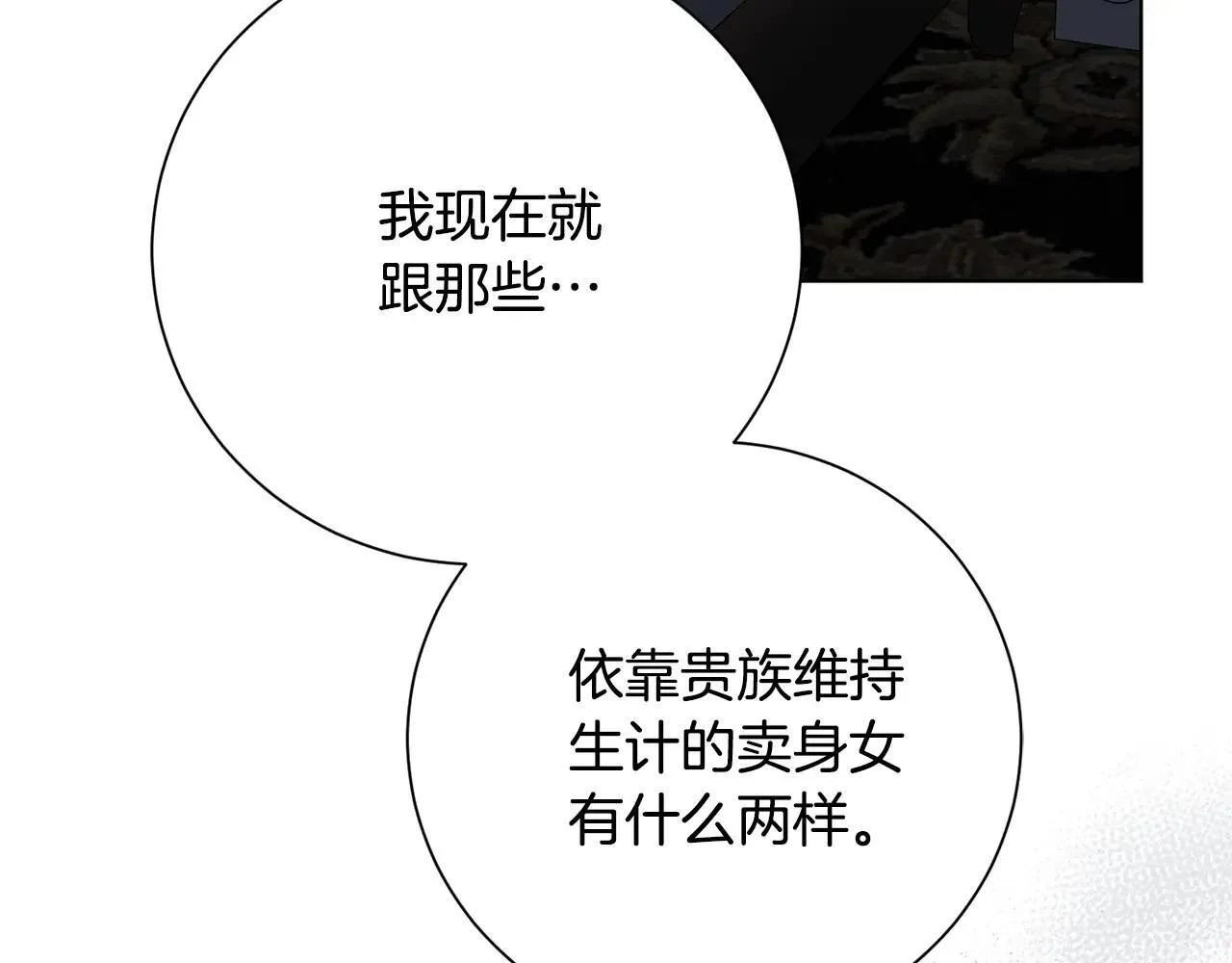 第81话 只有一次机会 第23页