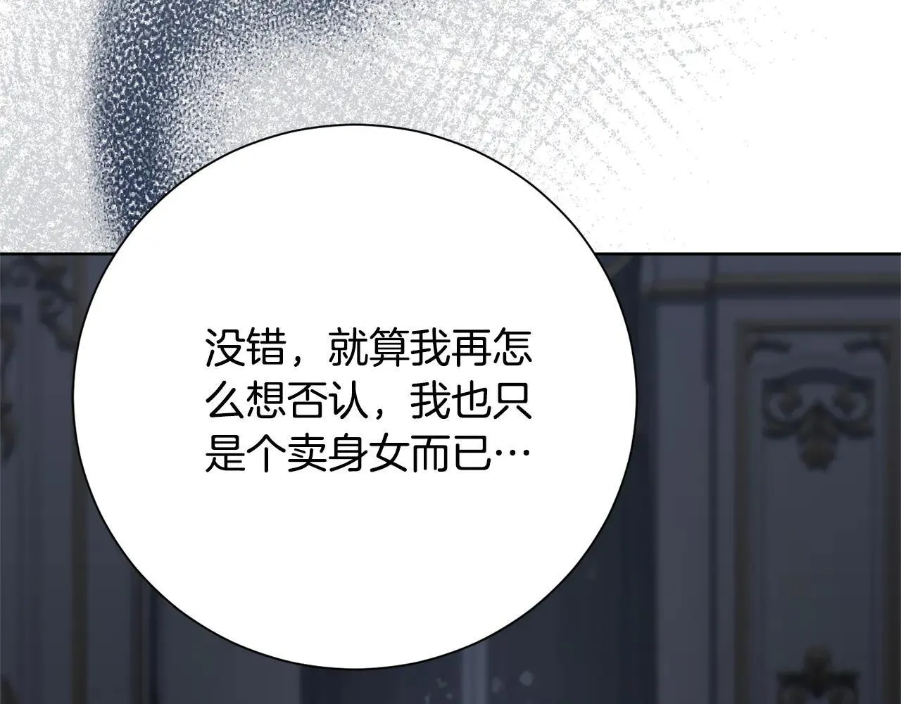 第81话 只有一次机会 第25页