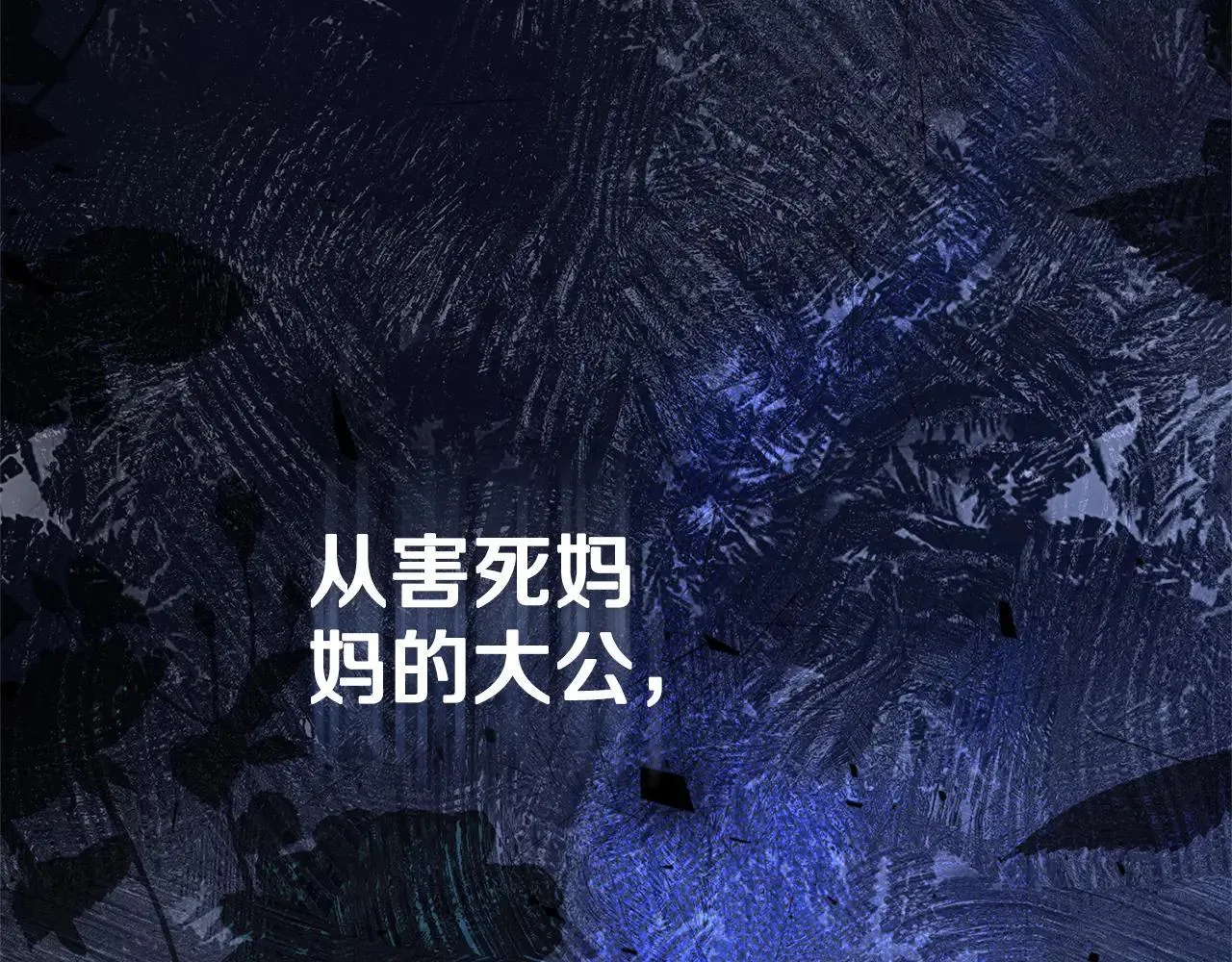 第81话 只有一次机会 第31页