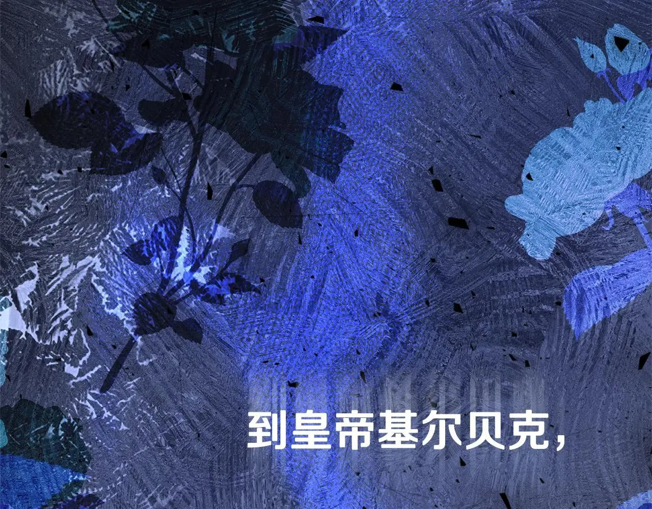 第81话 只有一次机会 第32页