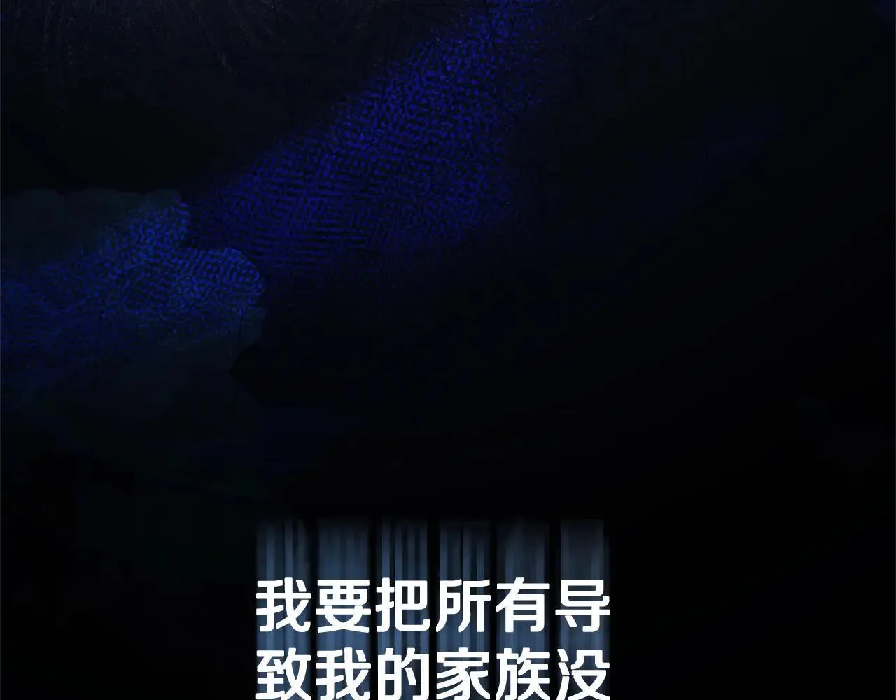 第81话 只有一次机会 第35页