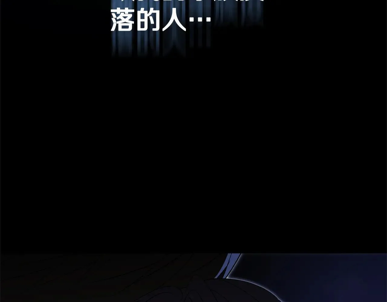 第81话 只有一次机会 第36页