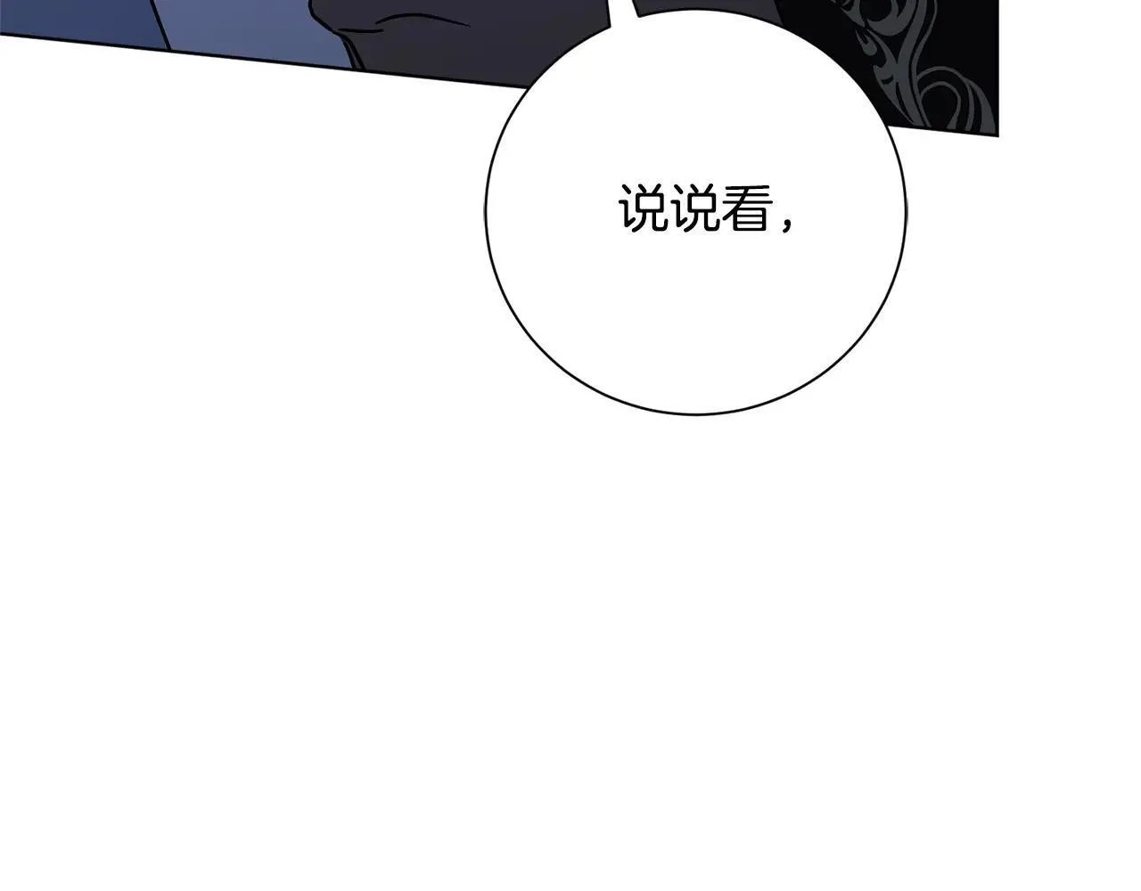 第81话 只有一次机会 第42页