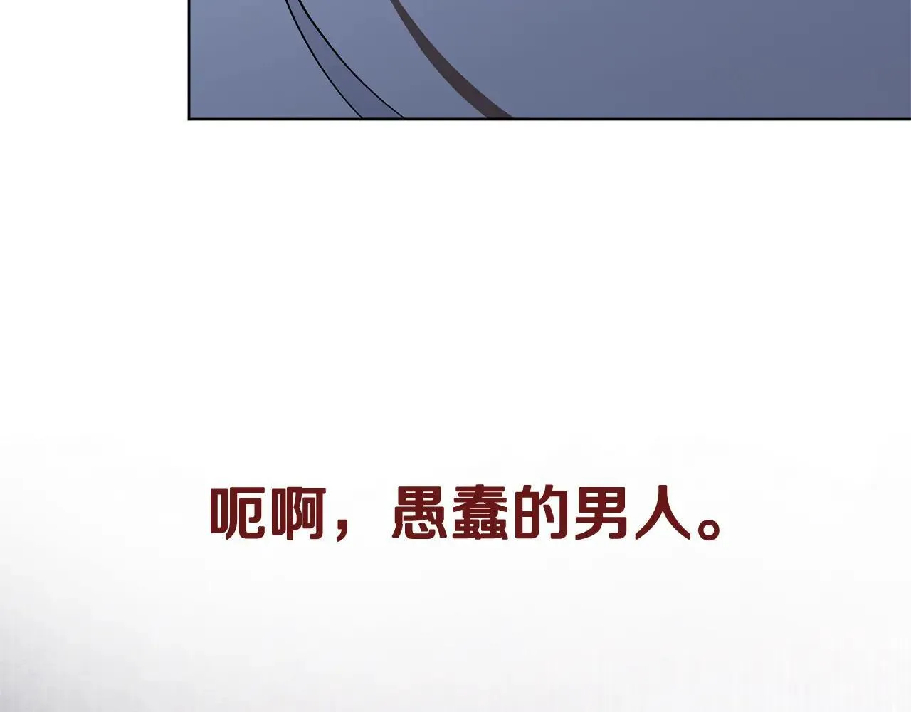 第81话 只有一次机会 第45页