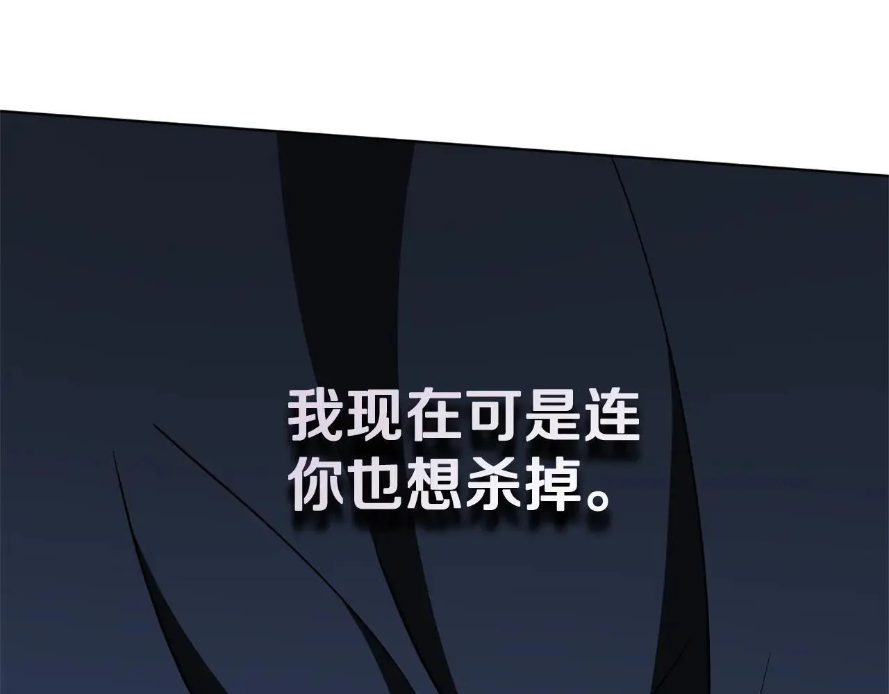 第81话 只有一次机会 第50页