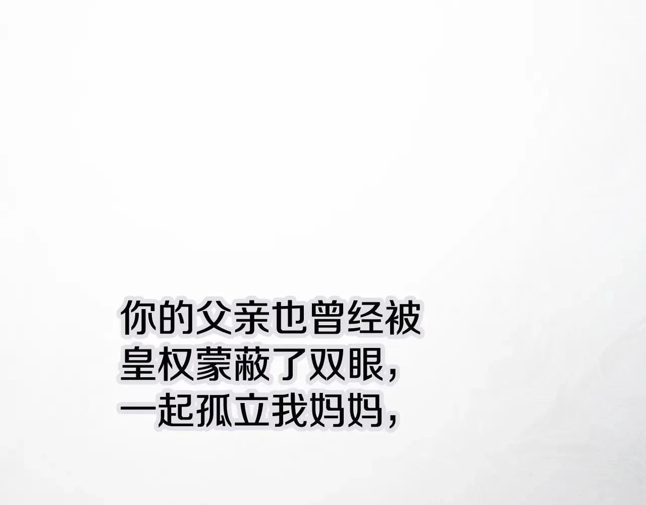 第81话 只有一次机会 第53页