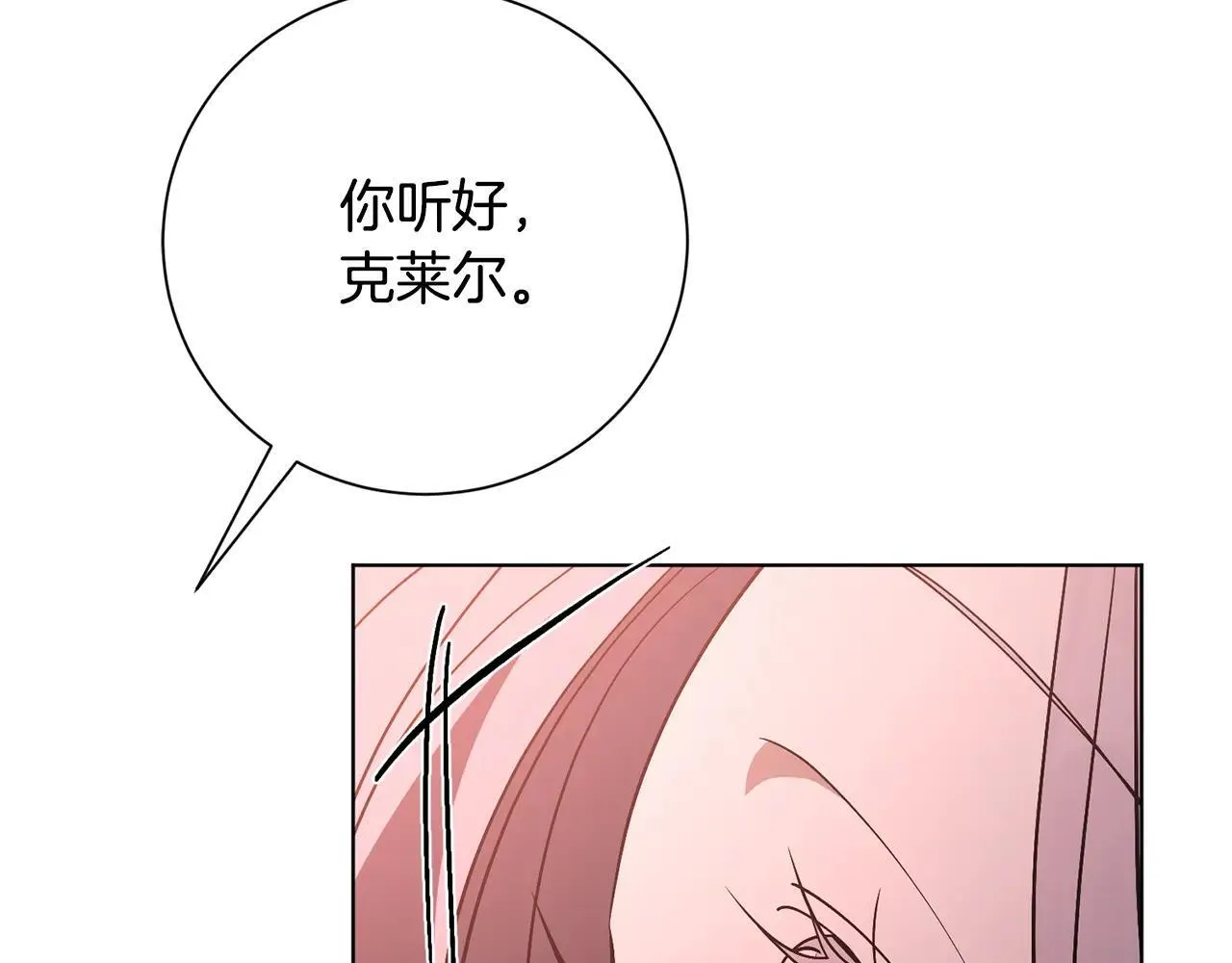 第81话 只有一次机会 第60页