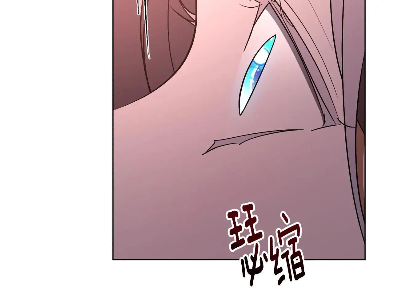 第81话 只有一次机会 第61页