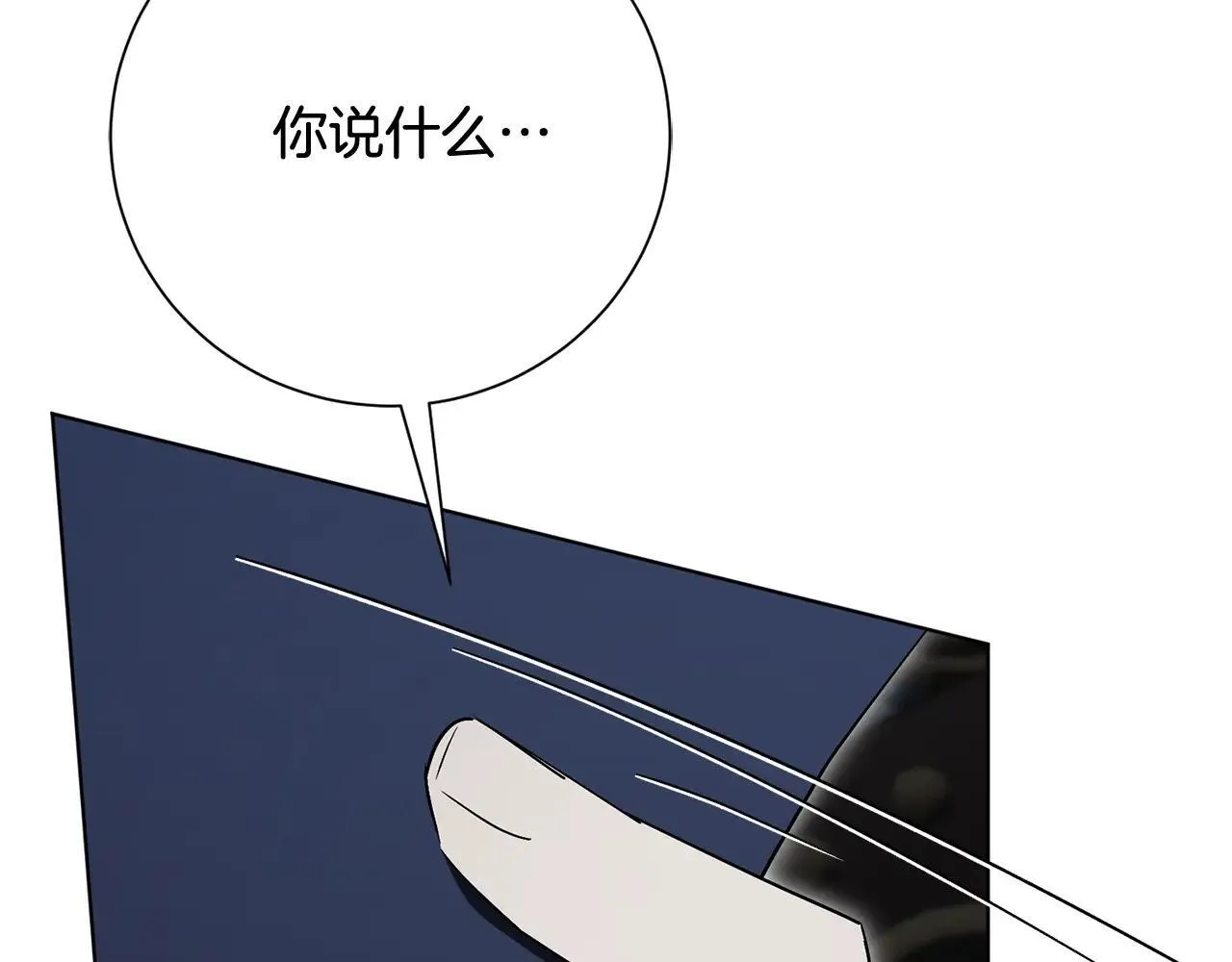 第81话 只有一次机会 第67页