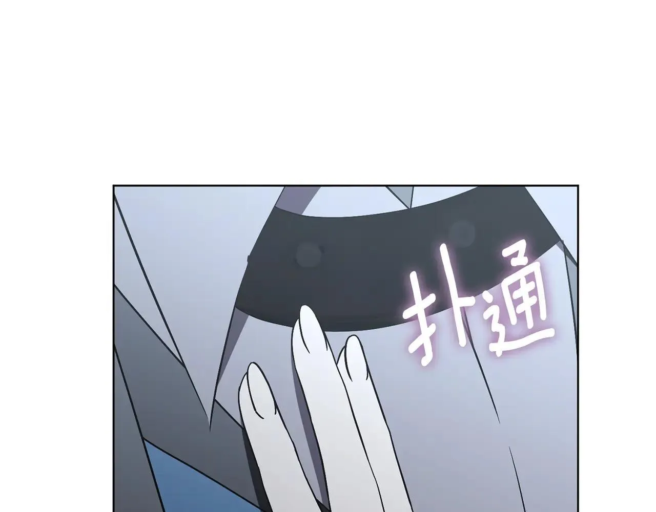 第81话 只有一次机会 第75页