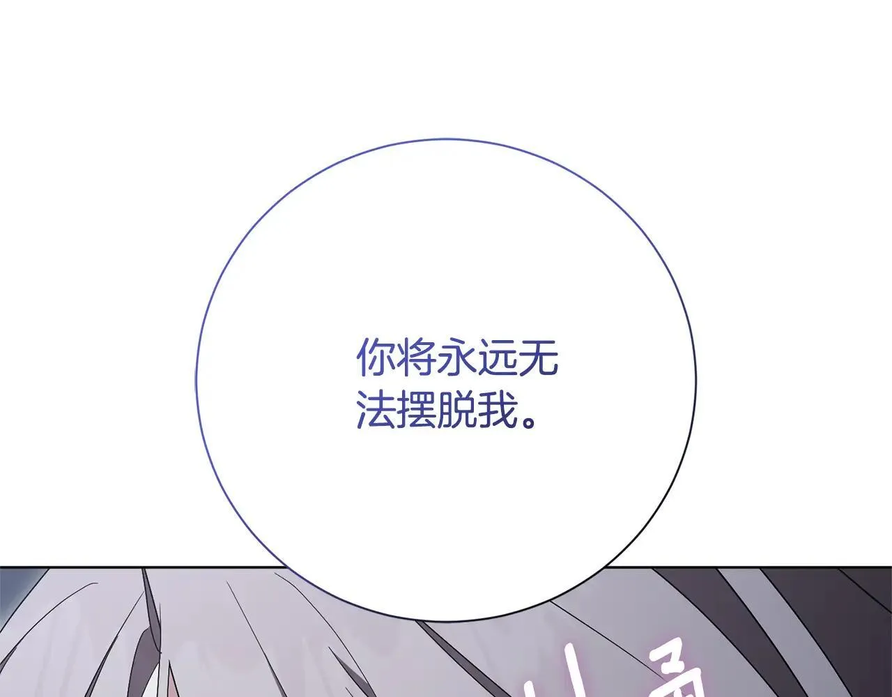 第81话 只有一次机会 第78页
