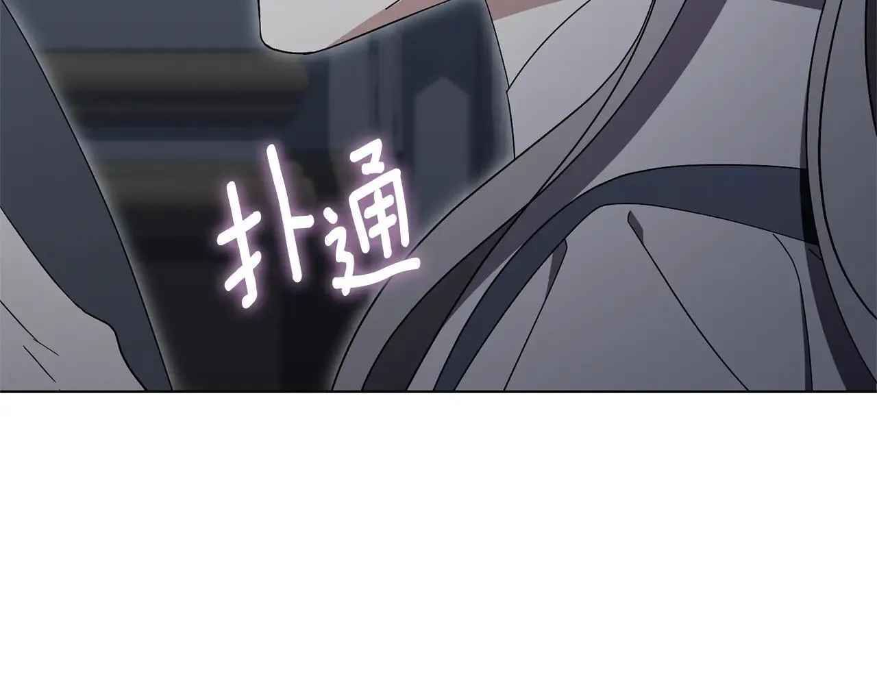 第81话 只有一次机会 第80页