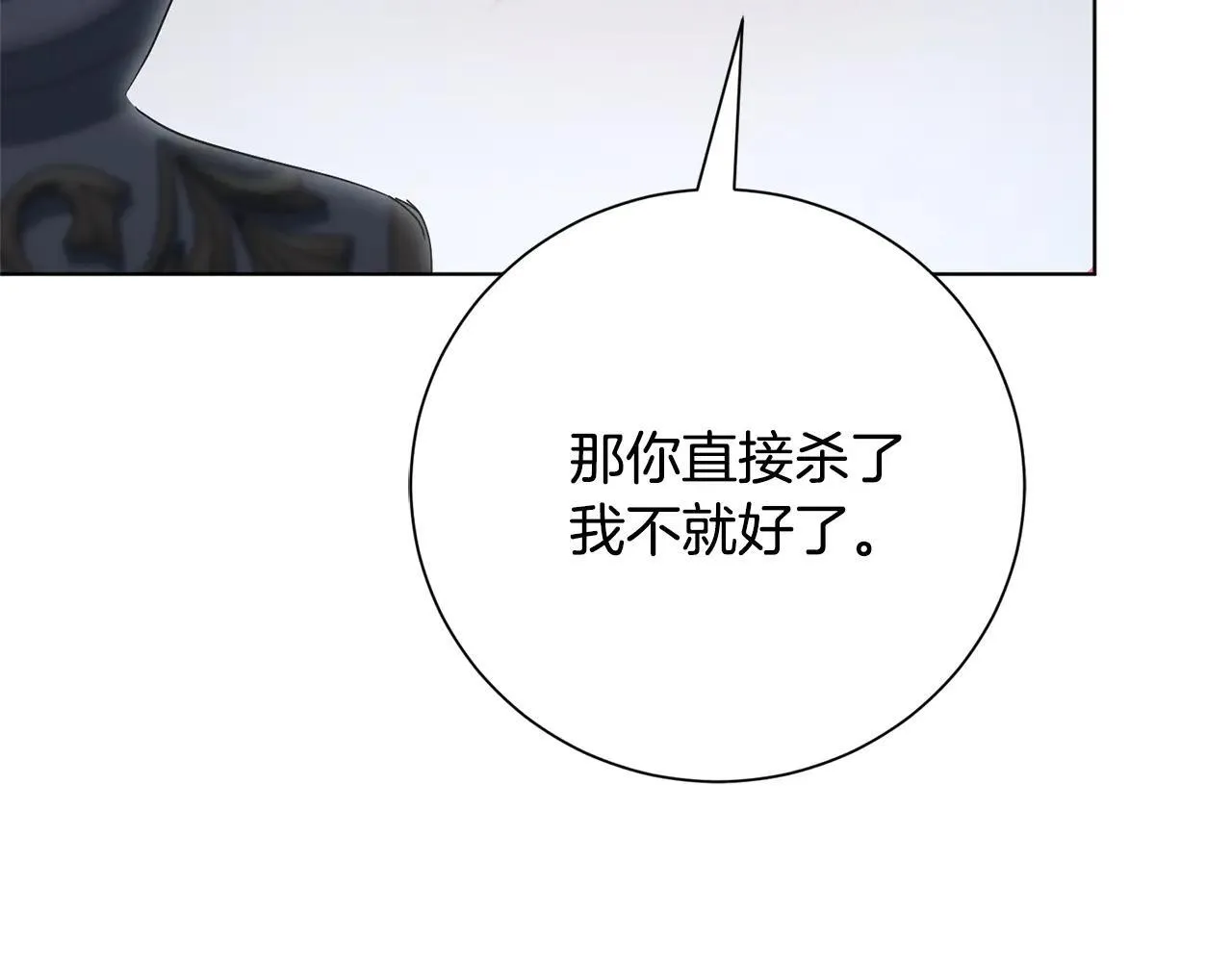 第81话 只有一次机会 第83页