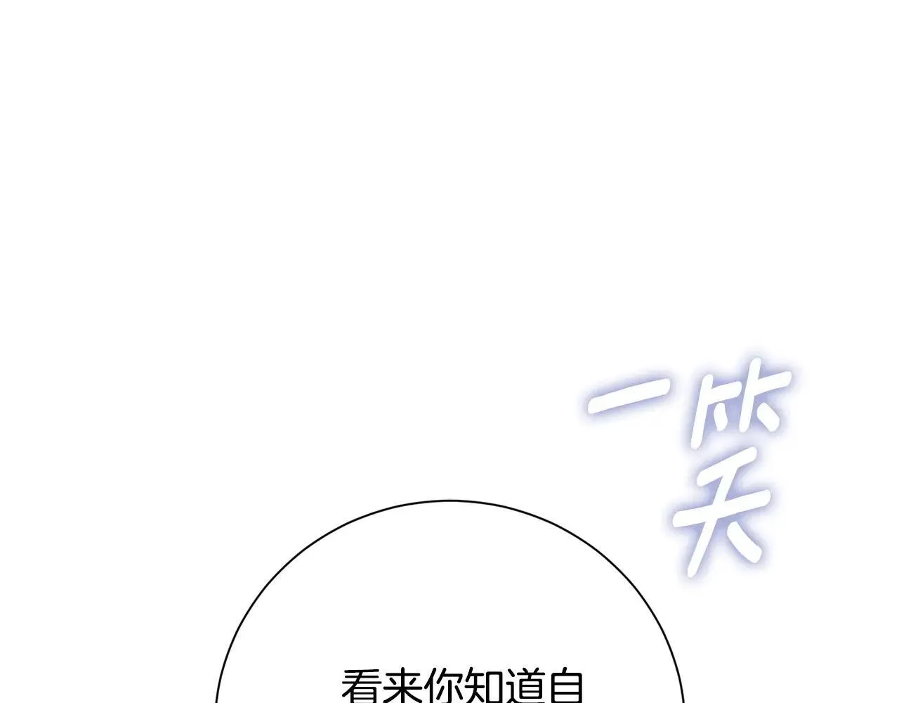 第81话 只有一次机会 第89页
