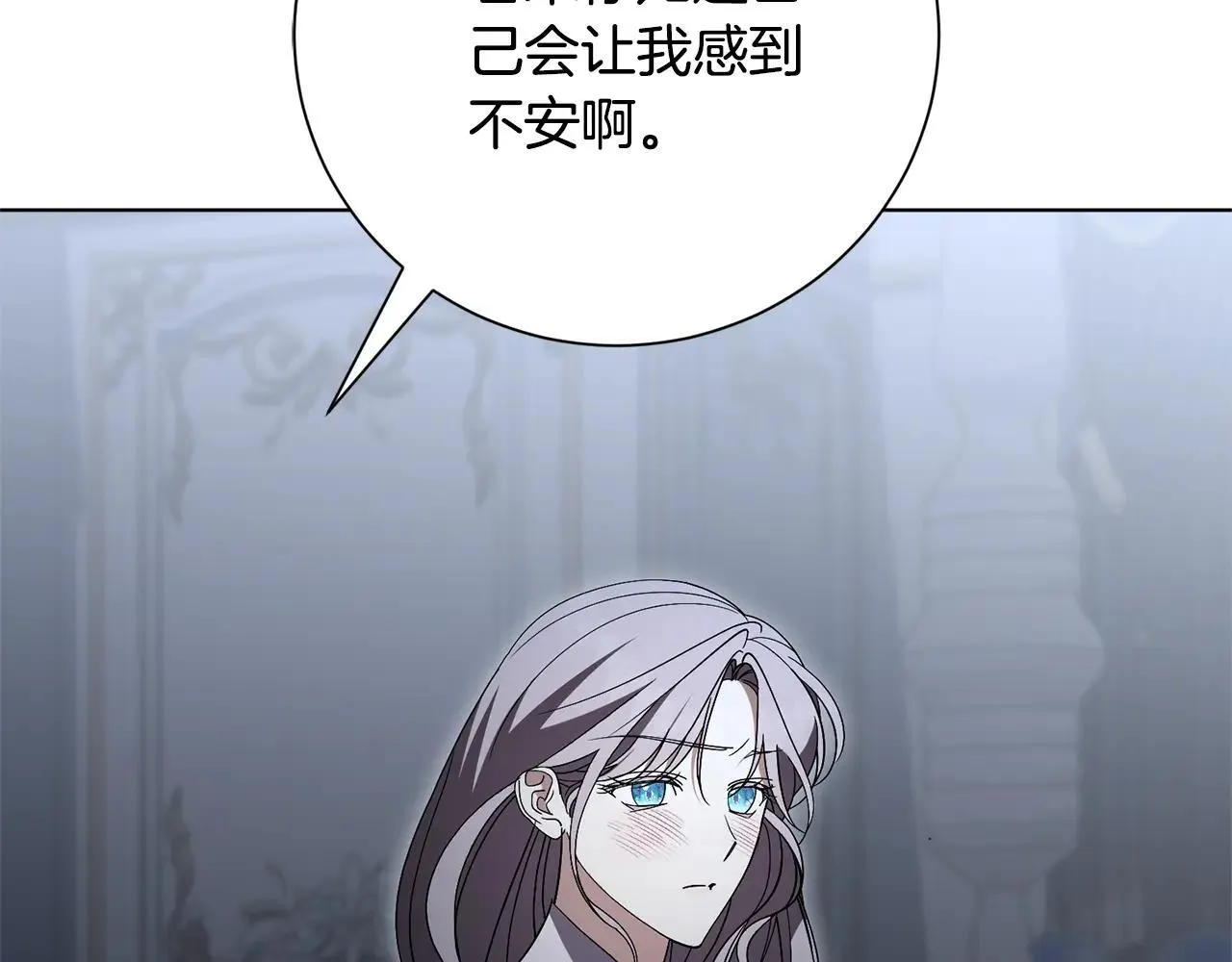 第81话 只有一次机会 第90页