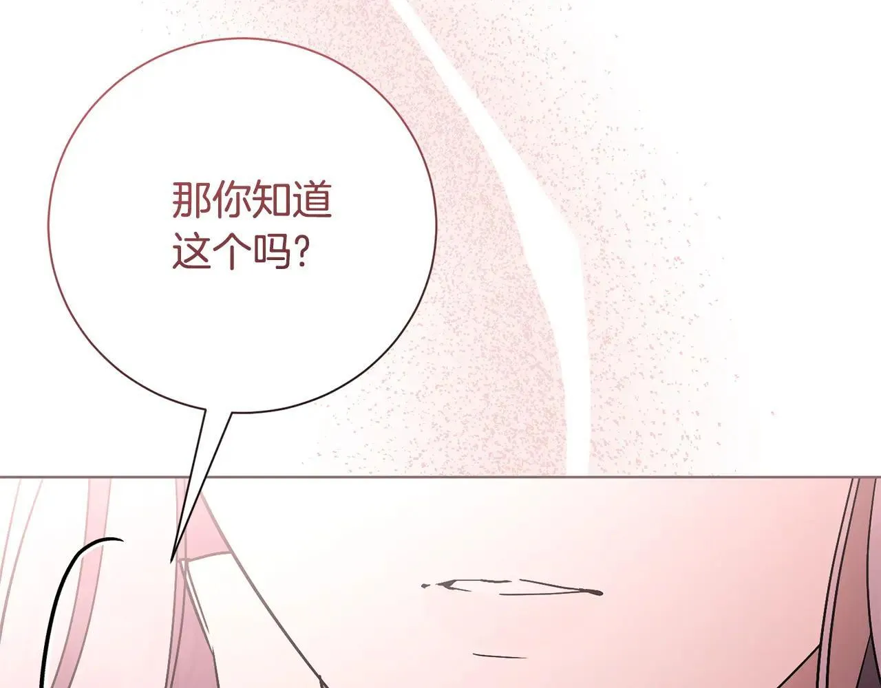 第81话 只有一次机会 第93页