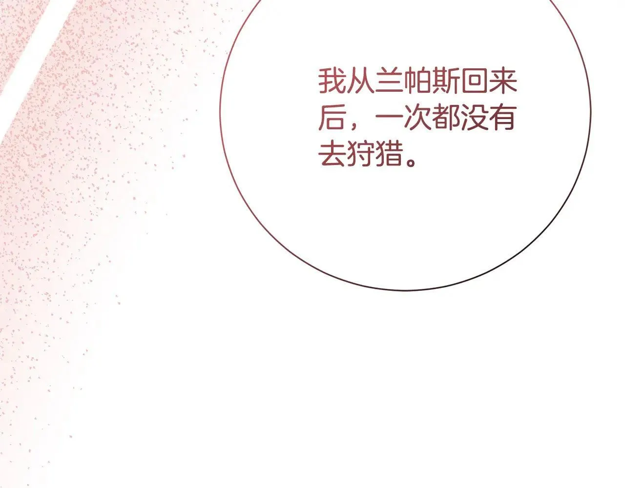 第81话 只有一次机会 第95页