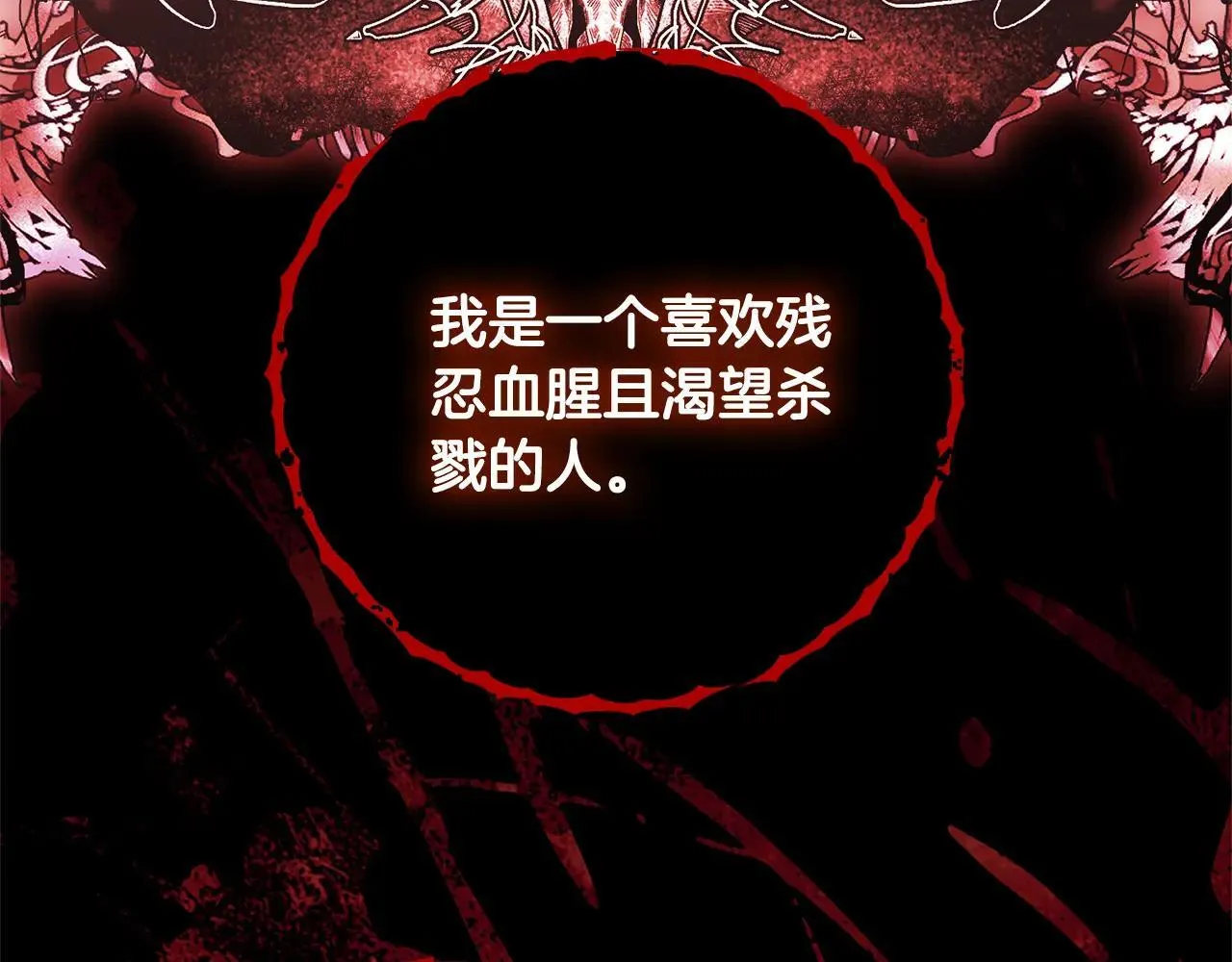第81话 只有一次机会 第98页