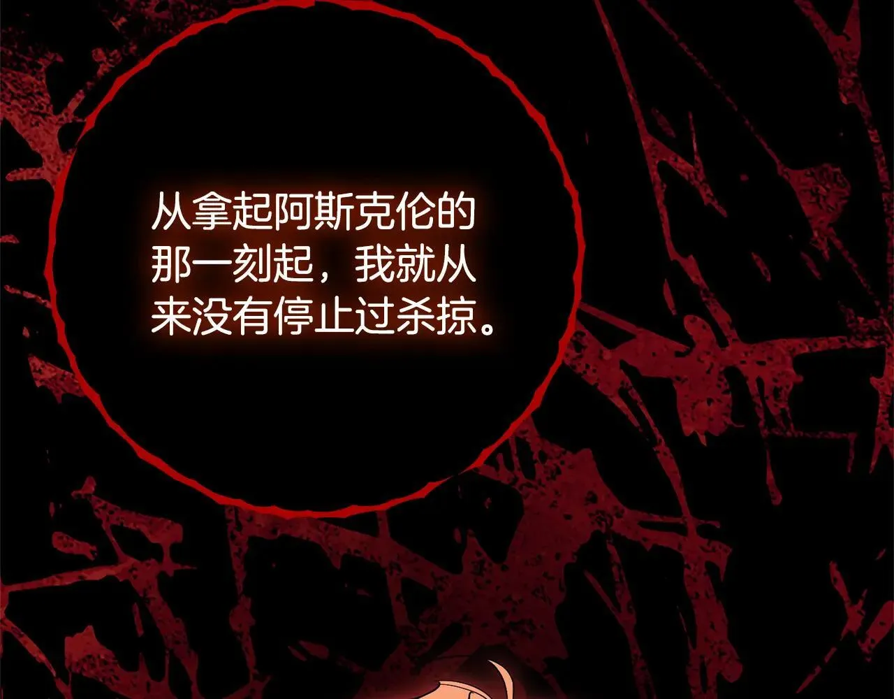 第81话 只有一次机会 第99页