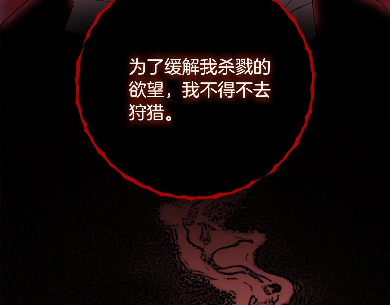 第81话 只有一次机会 第102页