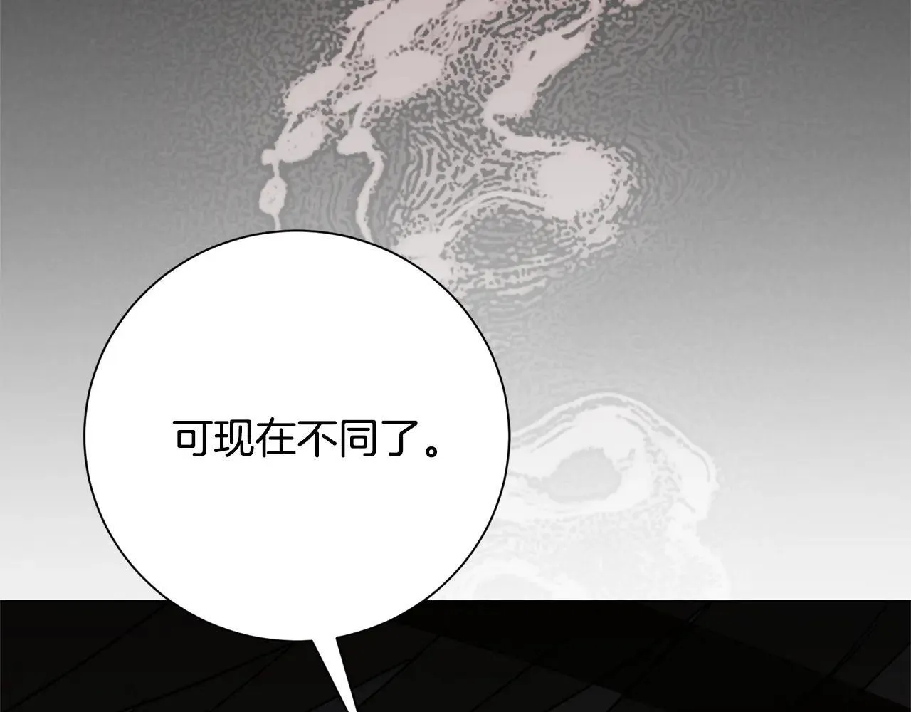 第81话 只有一次机会 第104页