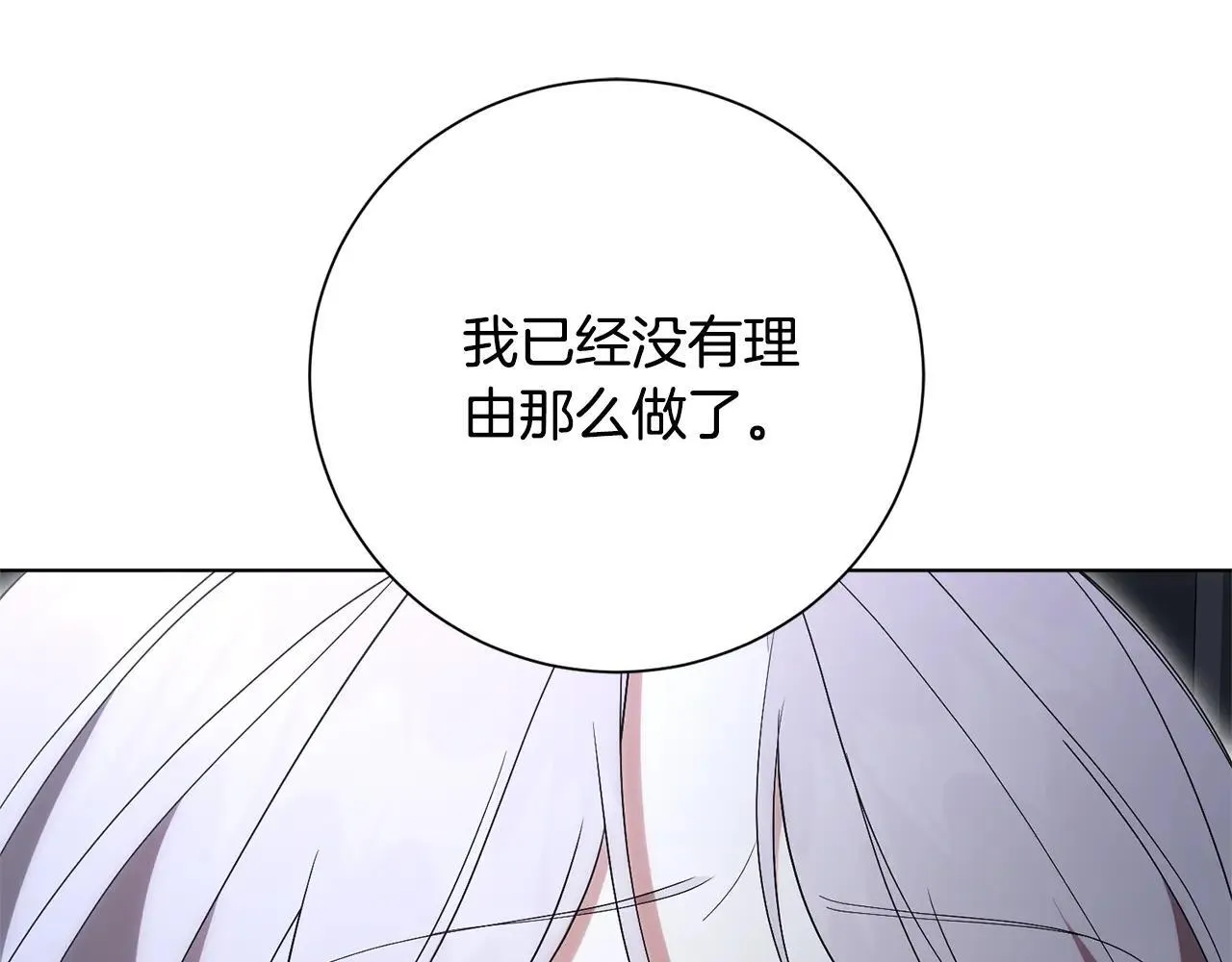第81话 只有一次机会 第107页
