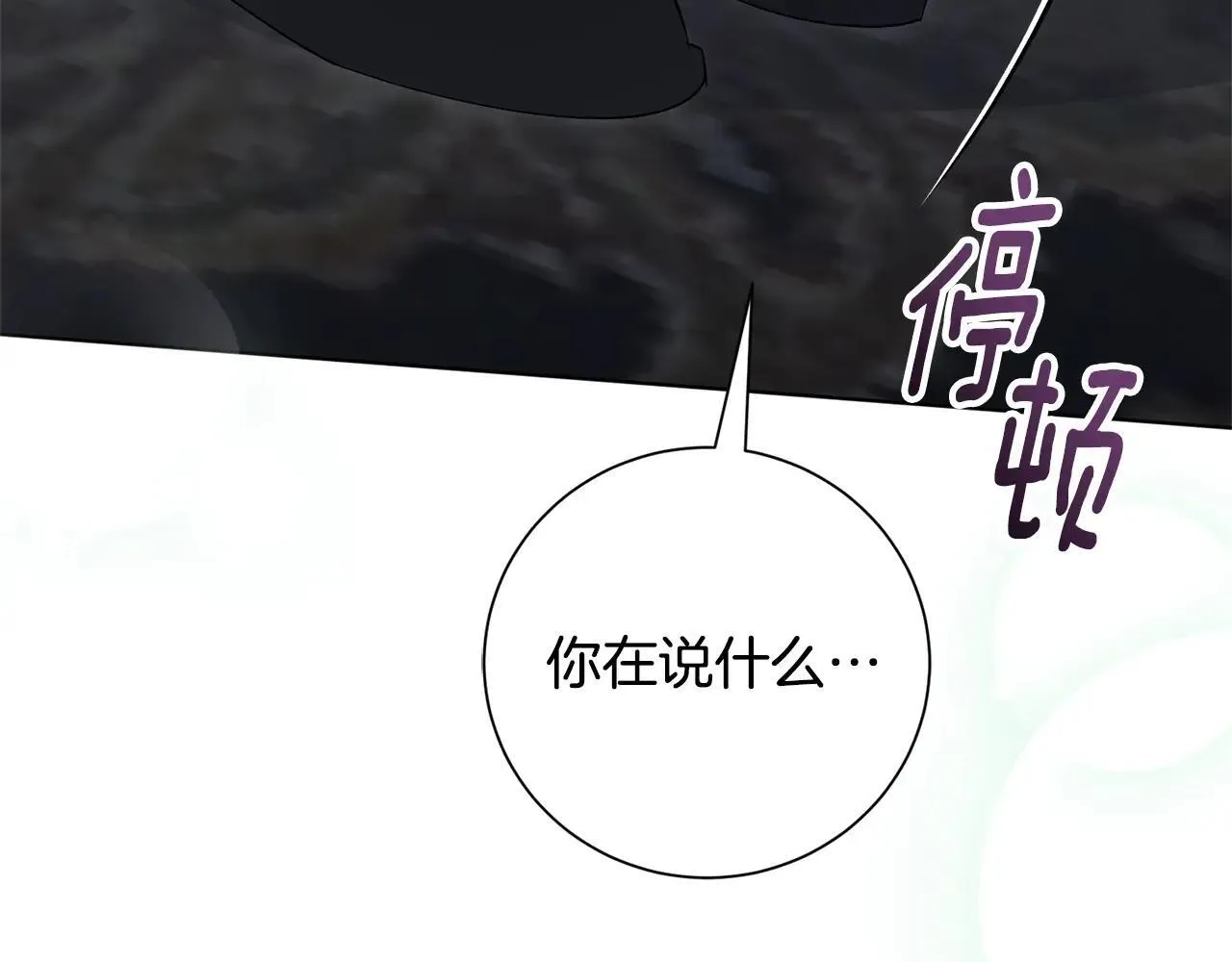 第81话 只有一次机会 第112页