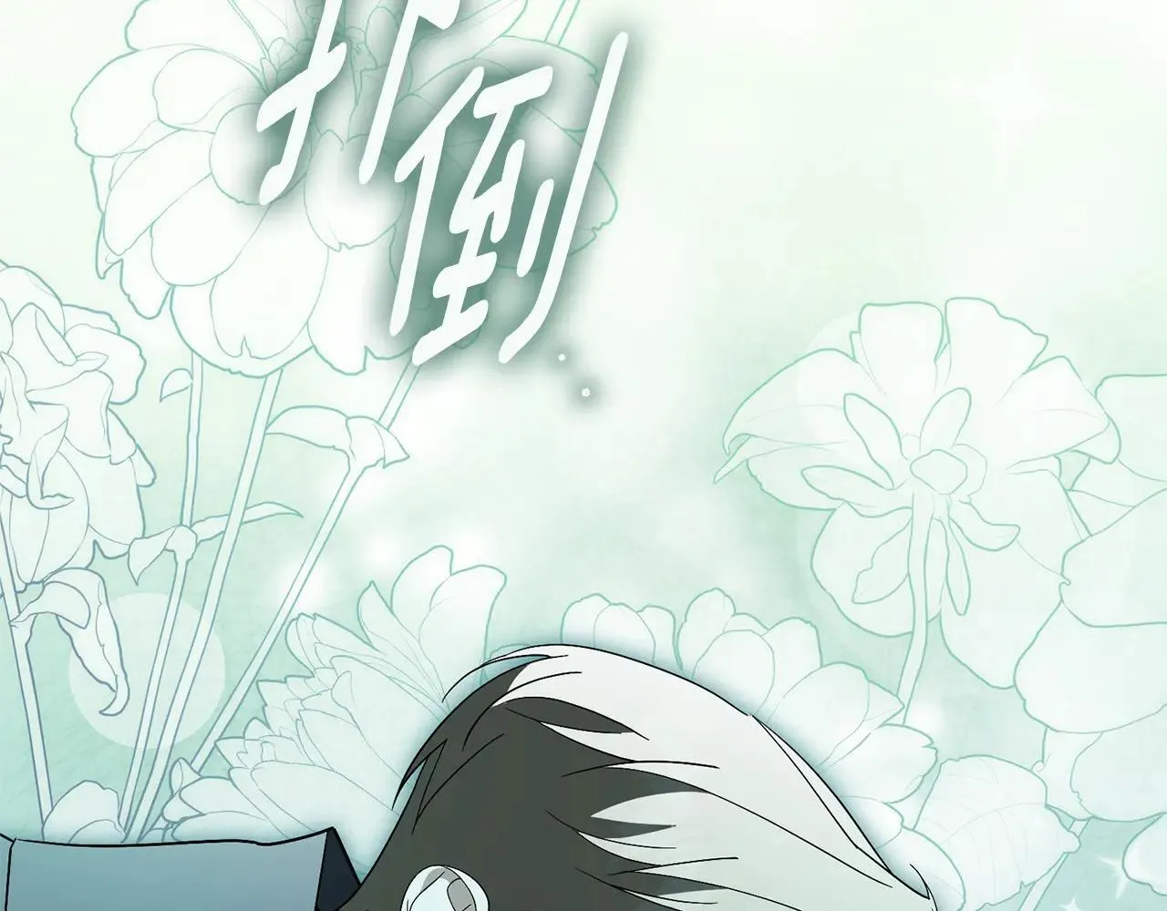 第81话 只有一次机会 第114页