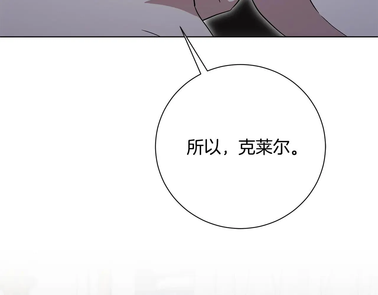第81话 只有一次机会 第121页