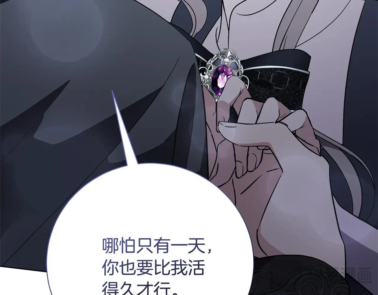 第81话 只有一次机会 第124页