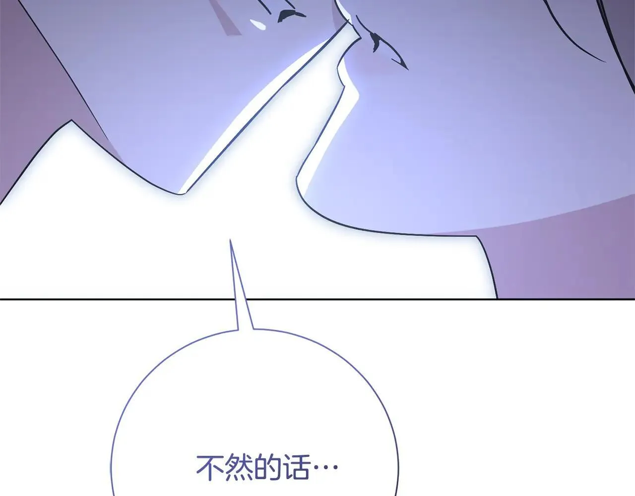 第81话 只有一次机会 第127页