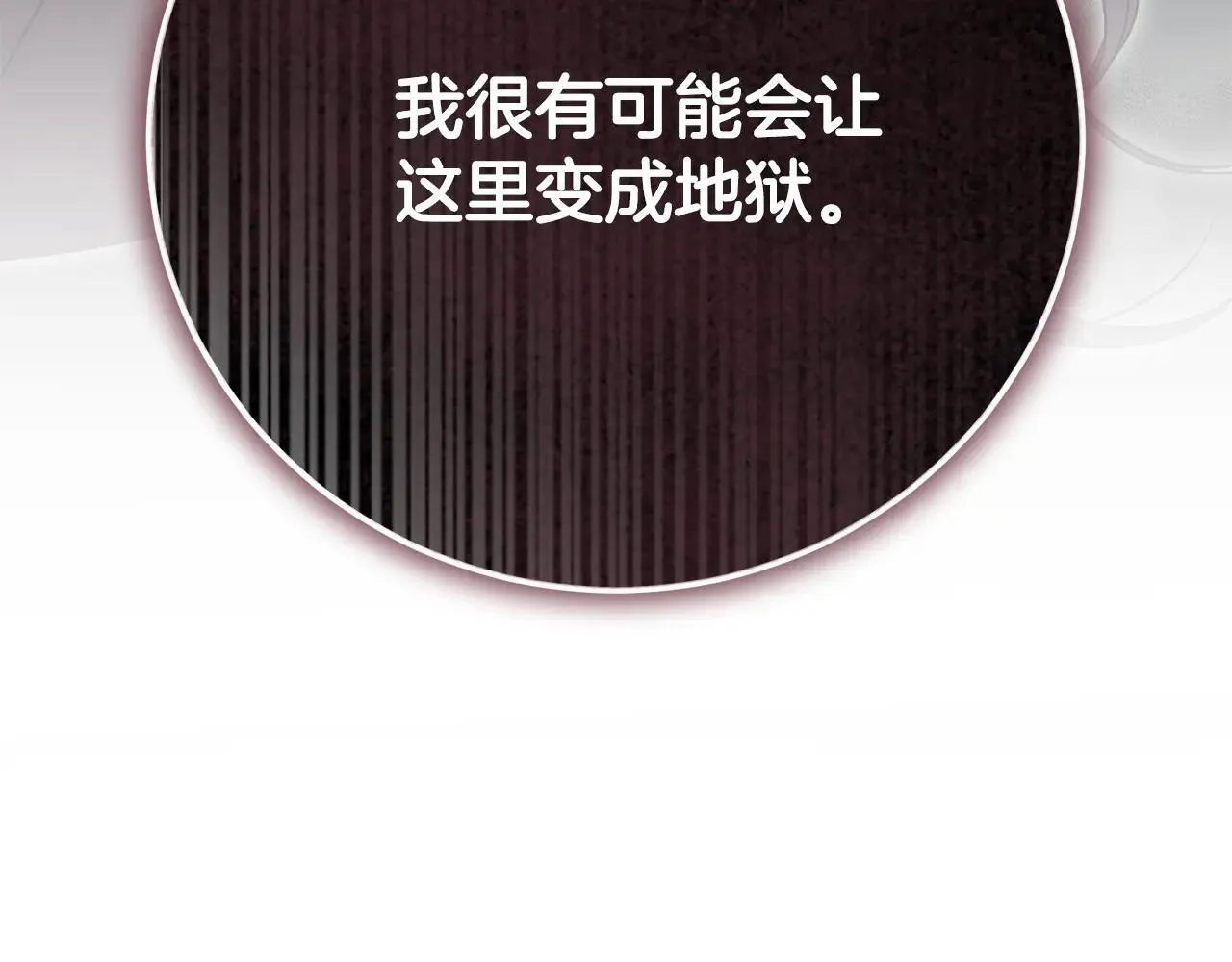 第81话 只有一次机会 第132页