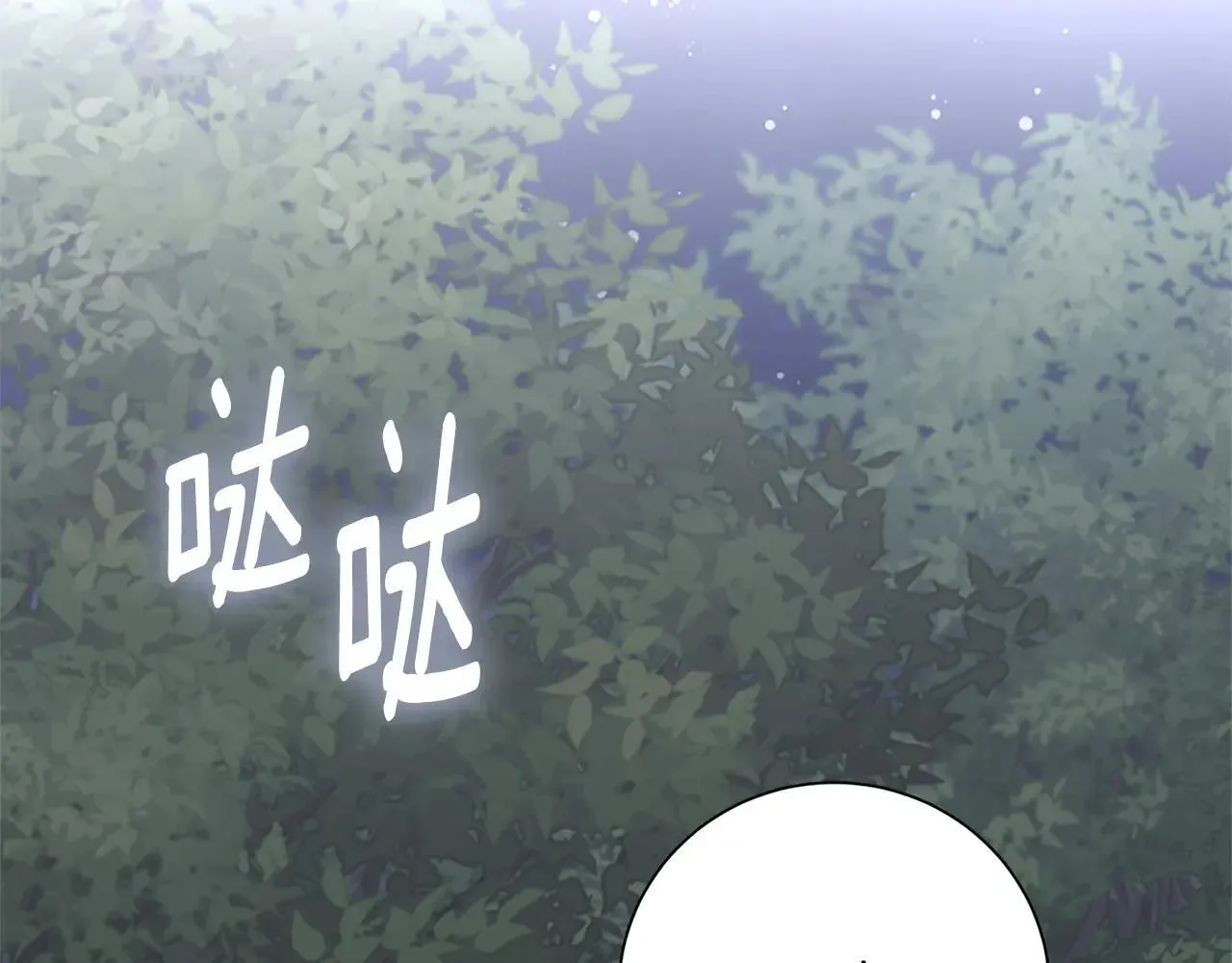 第81话 只有一次机会 第139页