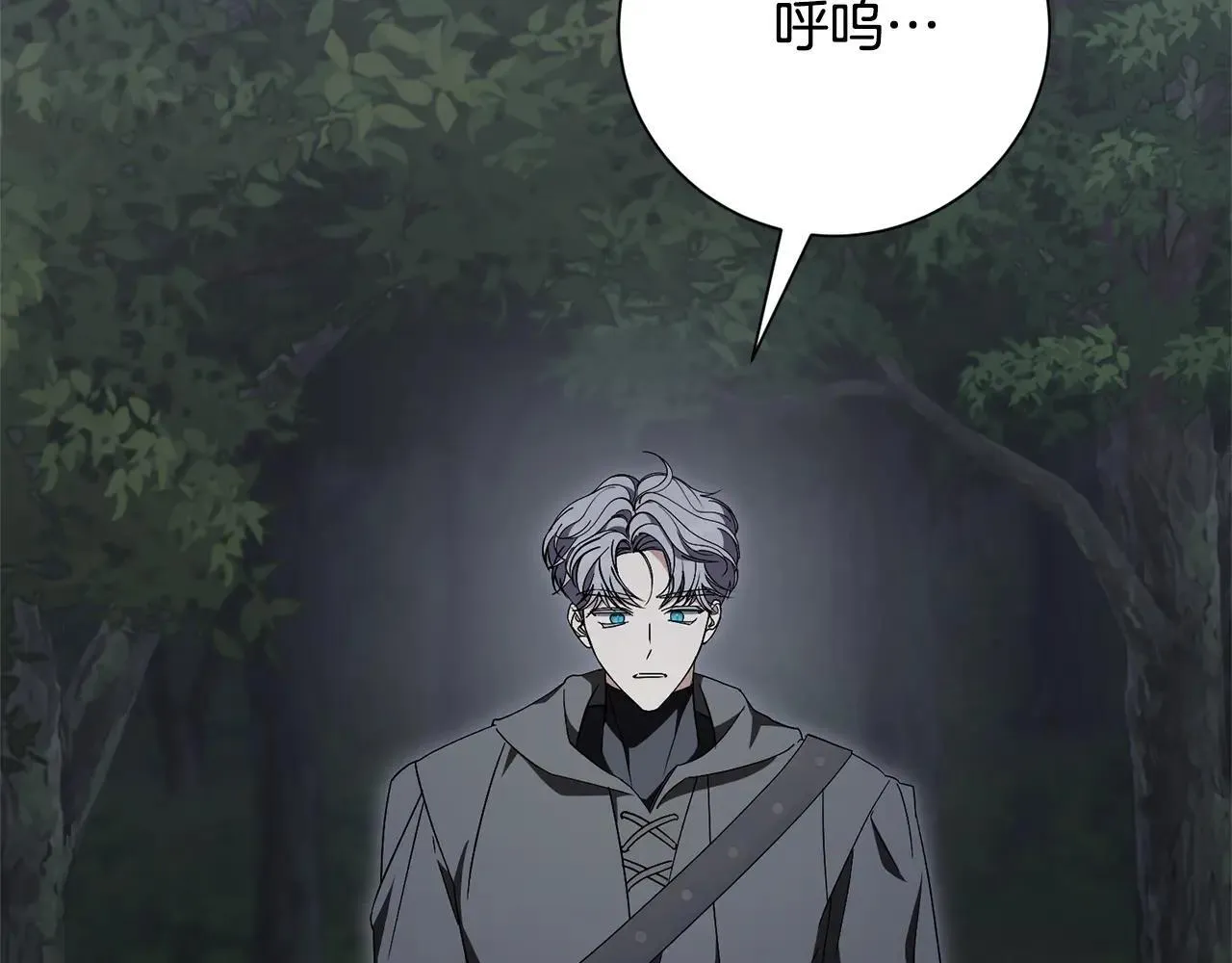 第81话 只有一次机会 第140页