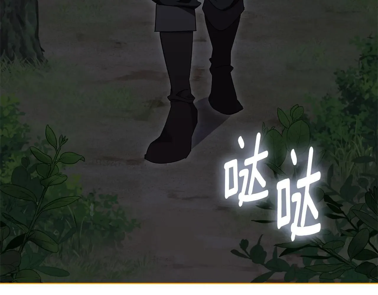 第81话 只有一次机会 第142页