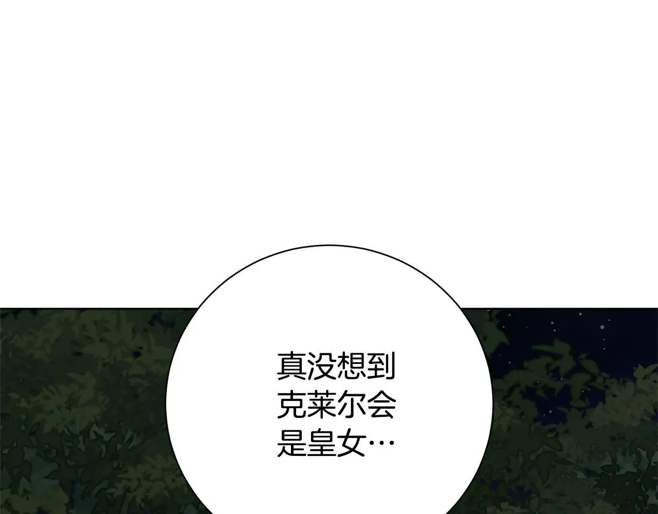 第81话 只有一次机会 第146页